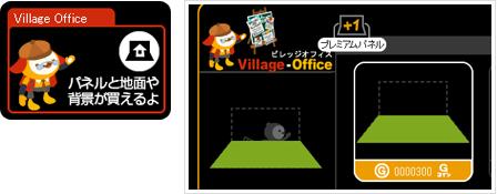 画像ギャラリー No.009のサムネイル画像 / 「バルビレッジ2」，お庭追加機能＆展示販売ショップ本日実装