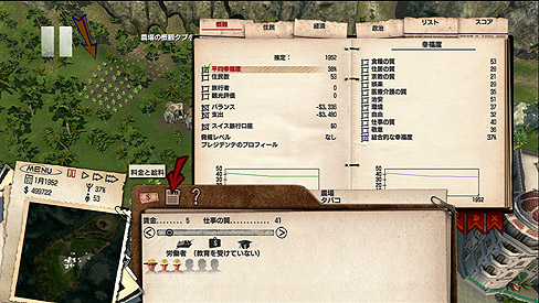 画像ギャラリー No.004のサムネイル画像 / 大統領万歳！　ラッセル，Xbox 360用箱庭シム，「トロピコ3」を2010年春にリリース