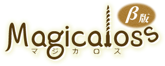 画像ギャラリー No.003のサムネイル画像 / コールドブレス，ブラウザ型オンラインゲーム「Magicaloss（マジカロス）」のβテストを2月8日より開始