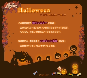 画像ギャラリー No.001のサムネイル画像 / 「マジカロス」,1勝ごとに賞品がもらえる闘技イベント「ハロウィン杯」を開催