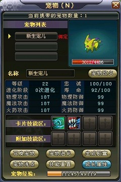 画像ギャラリー No.017のサムネイル画像 / GMO Games，現在サービス準備中のオンラインゲーム「英雄島」の，ペットに関する新情報を公開