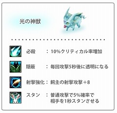 画像ギャラリー No.023のサムネイル画像 / GMO Games，現在サービス準備中のオンラインゲーム「英雄島」の，ペットに関する新情報を公開