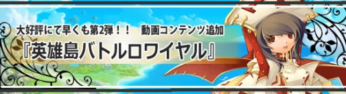 画像ギャラリー No.002のサムネイル画像 / 「クエスト自動消化システム」で快適プレイ。まもなくサービス予定のMMORPG「英雄島」に実況プレイムービー第2弾が登場