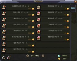 画像ギャラリー No.001のサムネイル画像 / 今春サービス予定のMMORPG「英雄島」では，乗り物もレベルアップできる。そんなゲームシステムの一部をチェック