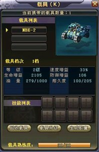 画像ギャラリー No.003のサムネイル画像 / 今春サービス予定のMMORPG「英雄島」では，乗り物もレベルアップできる。そんなゲームシステムの一部をチェック