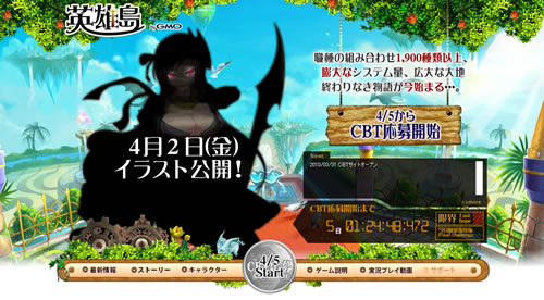 画像ギャラリー No.003のサムネイル画像 / 「英雄島」CBTのスケジュール決定。4月5日に先行登録受付開始