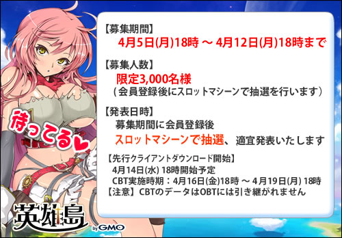 画像ギャラリー No.003のサムネイル画像 / スロットマシンで参加権獲得に挑もう。「英雄島」クローズドβテスター先行登録受け付けが本日18：00にスタート＆4Gamer読者限定アイテム情報も