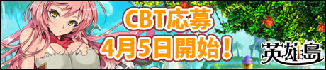 画像ギャラリー No.006のサムネイル画像 / スロットマシンで参加権獲得に挑もう。「英雄島」クローズドβテスター先行登録受け付けが本日18：00にスタート＆4Gamer読者限定アイテム情報も