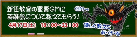 画像ギャラリー No.005のサムネイル画像 / 「英雄島」ネタやパロディが満載の攻略動画公開。冒険に備えよう
