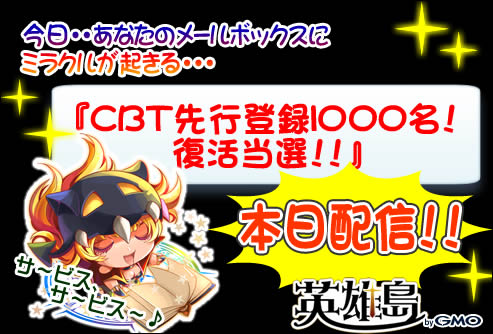 画像ギャラリー No.003のサムネイル画像 / 「英雄島」CBT先行DL＆セキュリティカード発行は本日18時開始