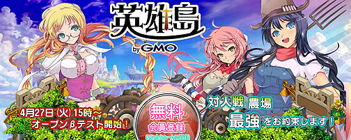 画像ギャラリー No.014のサムネイル画像 / MMORPG「英雄島」，4月27日のオープンβテストで「農場」など5大アップデート実施