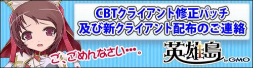 画像ギャラリー No.003のサムネイル画像 / 「英雄島」，OBTに向けた新しいクライアントと現行クライアント向け修正パッチを本日15：00より配布