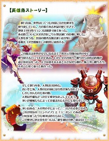 画像ギャラリー No.010のサムネイル画像 / 【PR】冒険も農場も楽しめる「英雄島」は，かゆいところに手が届く仕掛けが盛りだくさん