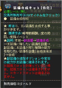 画像ギャラリー No.013のサムネイル画像 / 「英雄島」で最強武器の製造を目指そう！ GMO Gamesによる武器製造マニュアルをお届け。第1回は「キーブレード」＆「スクリューブレード」編