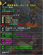 画像ギャラリー No.016のサムネイル画像 / 「英雄島」で最強武器の製造を目指そう！ GMO Gamesによる武器製造マニュアルをお届け。第1回は「キーブレード」＆「スクリューブレード」編