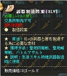 画像ギャラリー No.019のサムネイル画像 / 「英雄島」で最強武器の製造を目指そう！ GMO Gamesによる武器製造マニュアルをお届け。第1回は「キーブレード」＆「スクリューブレード」編