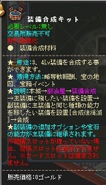 画像ギャラリー No.021のサムネイル画像 / 「英雄島」で最強武器の製造を目指そう！ GMO Gamesによる武器製造マニュアルをお届け。第1回は「キーブレード」＆「スクリューブレード」編