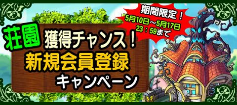 画像ギャラリー No.001のサムネイル画像 / 「英雄島」に新規会員登録して2万シルバー相当の交換券をもらおう