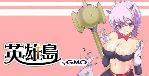 画像ギャラリー No.002のサムネイル画像 / 「英雄島」で最強武器を製造しよう。GMO Gamesによる武器製造マニュアル第2回は「魔術書」「賢者の書」編