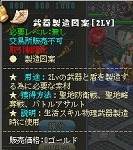 画像ギャラリー No.005のサムネイル画像 / 「英雄島」で最強武器を製造しよう。GMO Gamesによる武器製造マニュアル第2回は「魔術書」「賢者の書」編