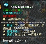 画像ギャラリー No.007のサムネイル画像 / 「英雄島」で最強武器を製造しよう。GMO Gamesによる武器製造マニュアル第2回は「魔術書」「賢者の書」編