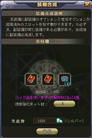 画像ギャラリー No.012のサムネイル画像 / 「英雄島」で最強武器を製造しよう。GMO Gamesによる武器製造マニュアル第2回は「魔術書」「賢者の書」編