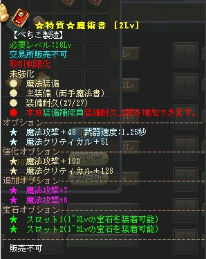画像ギャラリー No.013のサムネイル画像 / 「英雄島」で最強武器を製造しよう。GMO Gamesによる武器製造マニュアル第2回は「魔術書」「賢者の書」編