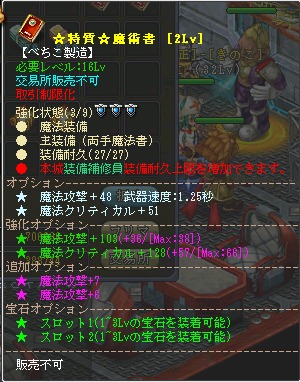 画像ギャラリー No.014のサムネイル画像 / 「英雄島」で最強武器を製造しよう。GMO Gamesによる武器製造マニュアル第2回は「魔術書」「賢者の書」編