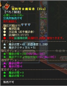 画像ギャラリー No.016のサムネイル画像 / 「英雄島」で最強武器を製造しよう。GMO Gamesによる武器製造マニュアル第2回は「魔術書」「賢者の書」編