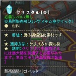 画像ギャラリー No.017のサムネイル画像 / 「英雄島」で最強武器を製造しよう。GMO Gamesによる武器製造マニュアル第2回は「魔術書」「賢者の書」編