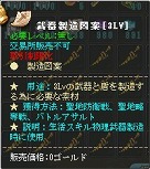 画像ギャラリー No.018のサムネイル画像 / 「英雄島」で最強武器を製造しよう。GMO Gamesによる武器製造マニュアル第2回は「魔術書」「賢者の書」編