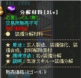 画像ギャラリー No.019のサムネイル画像 / 「英雄島」で最強武器を製造しよう。GMO Gamesによる武器製造マニュアル第2回は「魔術書」「賢者の書」編