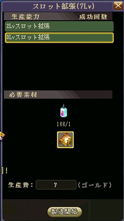 画像ギャラリー No.023のサムネイル画像 / 「英雄島」で最強武器を製造しよう。GMO Gamesによる武器製造マニュアル第2回は「魔術書」「賢者の書」編