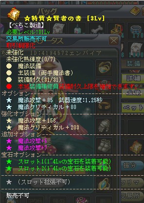 画像ギャラリー No.024のサムネイル画像 / 「英雄島」で最強武器を製造しよう。GMO Gamesによる武器製造マニュアル第2回は「魔術書」「賢者の書」編