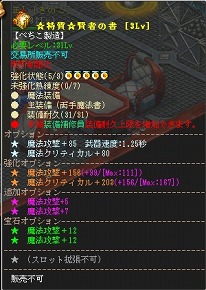 画像ギャラリー No.026のサムネイル画像 / 「英雄島」で最強武器を製造しよう。GMO Gamesによる武器製造マニュアル第2回は「魔術書」「賢者の書」編