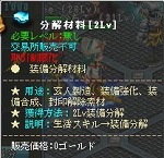 画像ギャラリー No.007のサムネイル画像 / GMO Gamesによる，「英雄島」で最強武器の製造を目指す連載第3回を掲載。今回のテーマは射撃系武器「ギガバズーカ」「モスバーグ」