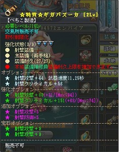 画像ギャラリー No.012のサムネイル画像 / GMO Gamesによる，「英雄島」で最強武器の製造を目指す連載第3回を掲載。今回のテーマは射撃系武器「ギガバズーカ」「モスバーグ」