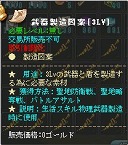 画像ギャラリー No.015のサムネイル画像 / GMO Gamesによる，「英雄島」で最強武器の製造を目指す連載第3回を掲載。今回のテーマは射撃系武器「ギガバズーカ」「モスバーグ」
