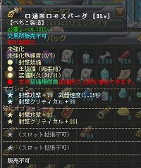 画像ギャラリー No.017のサムネイル画像 / GMO Gamesによる，「英雄島」で最強武器の製造を目指す連載第3回を掲載。今回のテーマは射撃系武器「ギガバズーカ」「モスバーグ」