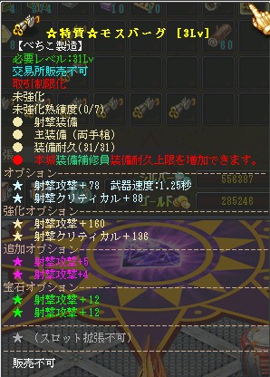 画像ギャラリー No.019のサムネイル画像 / GMO Gamesによる，「英雄島」で最強武器の製造を目指す連載第3回を掲載。今回のテーマは射撃系武器「ギガバズーカ」「モスバーグ」