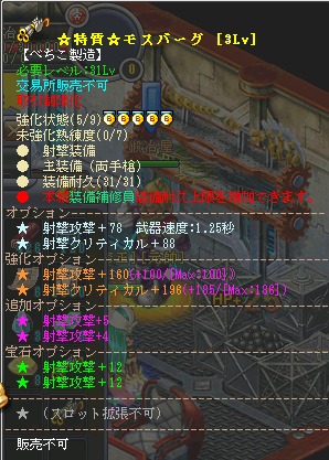 画像ギャラリー No.020のサムネイル画像 / GMO Gamesによる，「英雄島」で最強武器の製造を目指す連載第3回を掲載。今回のテーマは射撃系武器「ギガバズーカ」「モスバーグ」