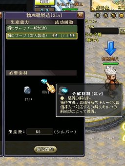 画像ギャラリー No.019のサムネイル画像 / 【PR】「英雄島」は,英雄の組み合わせや,武器の製造,荘園システムなども奥深い
