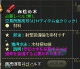 画像ギャラリー No.002のサムネイル画像 / 「英雄島」GMO Gamesによる，最強武器の製造マニュアル最終回を掲載。今回は武器製造に必要となる資源の採取方法を紹介