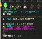 画像ギャラリー No.003のサムネイル画像 / 「英雄島」GMO Gamesによる，最強武器の製造マニュアル最終回を掲載。今回は武器製造に必要となる資源の採取方法を紹介