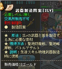 画像ギャラリー No.019のサムネイル画像 / 「英雄島」GMO Gamesによる，最強武器の製造マニュアル最終回を掲載。今回は武器製造に必要となる資源の採取方法を紹介