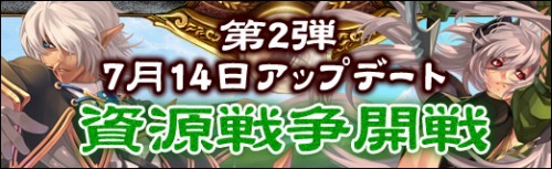 画像ギャラリー No.001のサムネイル画像 / 「英雄島」新たな大規模PvPシステム「資源戦争」を7月14日に実装。採掘装置を防衛し，ギルドのために貴重な資源を確保するのだ