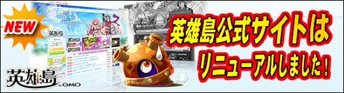 画像ギャラリー No.006のサムネイル画像 / 「英雄島」,“一族戦争”毎日開催。仲間と一族を組んで参戦しよう