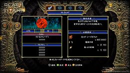 画像ギャラリー No.036のサムネイル画像 / 敵はギリシャ神話の怪物達。「CLASH OF THE TITANS：タイタンの戦い」は新作映画「タイタンの戦い」の世界をゲーム化した作品だ