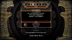 画像ギャラリー No.060のサムネイル画像 / PS3/X360「CLASH OF THE TITANS：タイタンの戦い」，映画のストーリーを体験できる「クエスト」システムの詳細が明らかに