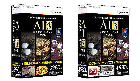 画像ギャラリー No.004のサムネイル画像 / イーフロンティア，Windows 7に対応した「AI囲碁 GOLD 3」「AI将棋 GOLD 3」「AI麻雀 GOLD 3」を2010年3月19日に発売